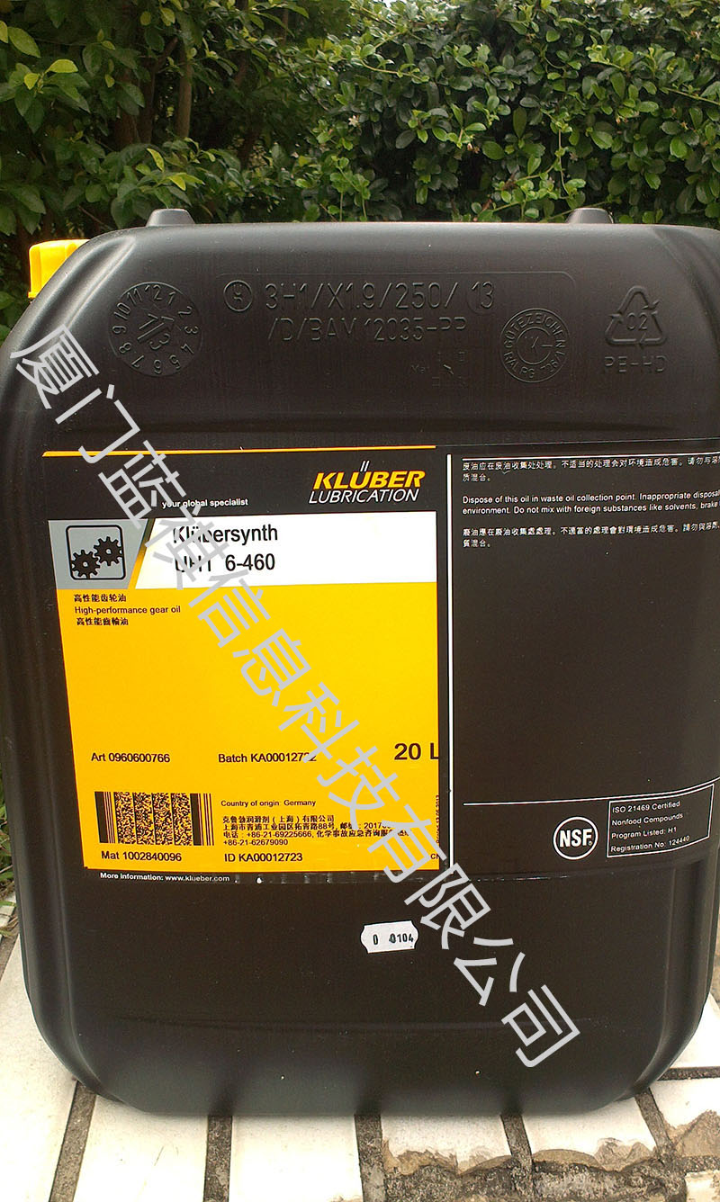 KLUBERSYNTH UH1 6-460高機能澳门精选免费的资料大全齒輪油